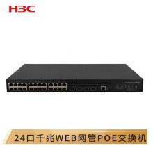 华三（H3C）S1850-28X-PWR 24口千兆电+2千兆光+2万兆光二层WEB网管企业级网络交换机 POE供电190W