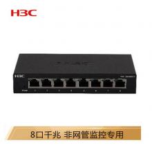 华三（H3C）MS4008V2 8口全千兆非网管企业级安防监控网络交换机