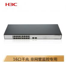 华三（H3C）16口全千兆非网管企业级安防监控网络交换机 MS4016P-EI
