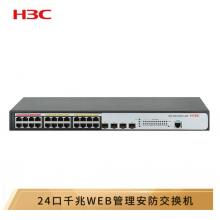 华三（H3C）MS4100V2-28P 24口千兆二层WEB管理企业级安防监控网络交换机