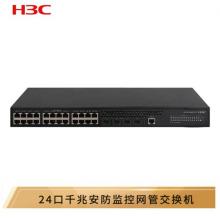 华三（H3C）MS4520V2-28S 24千兆电口+4万兆光三层网管企业级安防监控网络交换机