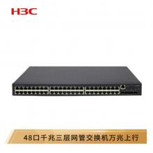 华三（H3C）S5560S-52S-SI 48千兆电口+4万兆光三层网管企业级网络核心交换机 万兆上行