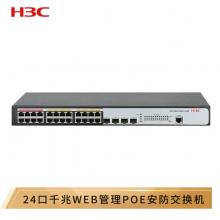 华三（H3C）MS4100V2-28P-HPWR 24千兆电口+4千兆光口WEB网管企业级监控网络交换机 POE供电370W