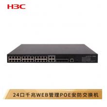 华三（H3C）MS4320S-28P-PWR 24千兆电口+4千兆光口三层网管企业级监控网络交换机 POE供电370W