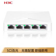 华三（H3C）5口百兆交换机交换器 监控网络网线分线器 分流器 S1E