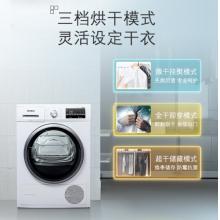 西门子(SIEMENS) 烘干机 9公斤 干衣机 热泵低温护衣 除菌 衣干即停（白色）WT47W5601W