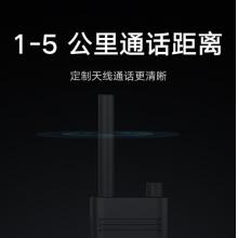 小米 MI 小米对讲机Lite 白色 超轻 超薄 APP写频 超长待机