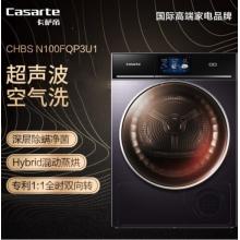 卡萨帝（Casarte）干衣机全自动 10KG变频 热泵烘干机除菌螨 正反转匀烘 高端衣物护理CHBS N100FQP3U1