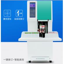 惠朗（huilang）HL-5502全自动财务凭证装订机500页