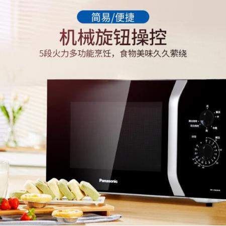 松下（Panasonic）NN-GM33HB 23升微波炉 360°转盘式加热 五档火力旋钮操作精准控温