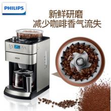  飞利浦（PHILIPS）咖啡机 全自动现磨一体带咖啡豆研磨功能 HD7751/00