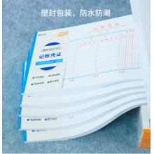 惠朗（huilang）5本装记账凭证 210*110mm 50页/本 1210