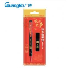 广博(Guangbo) 学生文具考试用涂卡笔2b铅笔套装（涂卡笔+笔芯）组合装 H04211