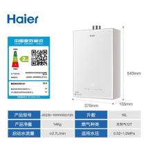 海尔（Haier）16升双增压零冷水燃气热水器 天然气WIFI/语音智控家用健康洗 晶彩JSQ30-16WN5S(12T)U1