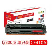 金格 CF410A黑色硒鼓