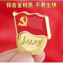磁扣款	标准新型党徽 为人民服务 磁扣款 单个装
