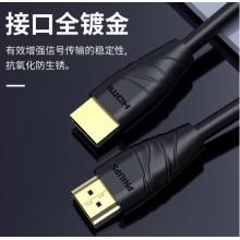 飞利浦 HDMI线   5米