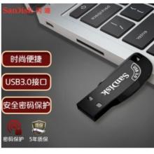 闪迪(SanDisk)256GB USB3.0 U盘 CZ410酷邃