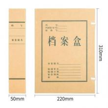 宝疆 33cm 档案盒