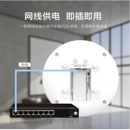 华为全屋WiFi6套装千兆企业一键部署5G物联网咖啡厅商超覆盖450㎡ 3个AirEngine5762S-12吸顶AP+8口POE交换机