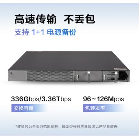 华为HUAWEI企业级交换机24口千兆以太网+4口千兆光口高速稳定三层网络全管理型大型商超公司 S5735S-S24T4S-A