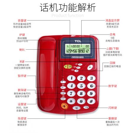TCL 电话机座机 固定电话 办公家用 来电显示 免电池 座式壁挂 HCD868(17B)TSD (火红色) 