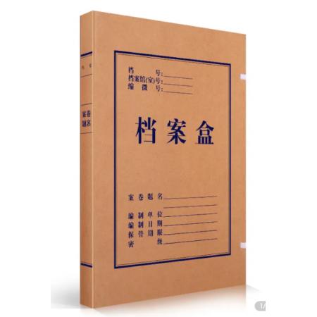 得力(deli)10只20mm混浆250g牛皮纸文件盒 党建财务收纳盒 学生考试收纳 63201