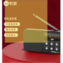 索爱（soaiy）S-91收音机老人FM随身听播放器便携充电插卡迷你音箱