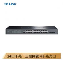 TP-LINK TL-SG5428 24口千兆三层网管交换机