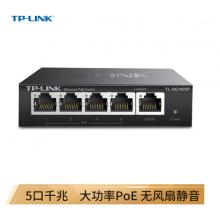 TP-LINK 5口千兆PoE交换机 4口PoE非网管交换机 监控网络网线分线器 企业级交换器 TL-SG1005P
