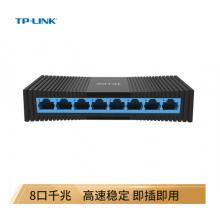 TP-LINK 8口千兆交换机 企业级交换器 监控网络 网线分线器 分流器 兼容百兆 TL-SG1008M