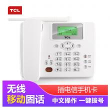 TCL 插卡电话机 移动固话 家用办公电销座机 电信手机卡 大音量 全中文 CF203C(白色)