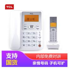 TCL 无绳电话机 无线座机 子母机 办公家用 中文菜单 免提 大按键 D60套装一拖一(雅致白)