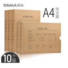 会计档案凭证	西玛A4横版凭证装订盒10cm