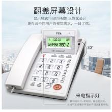 TCL 电话机座机 固定电话 办公家用 屏幕翻盖 清晰免提 简约方形 HCD868(37)TSD (米白) 