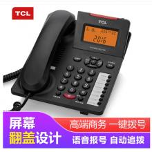 TCL 电话机座机 固定电话 办公家用 语音报号 来电显示 商务办公 HCD868(180)TSD (黑色)