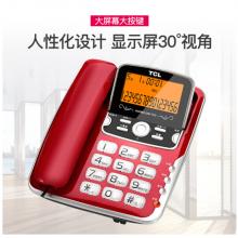TCL 电话机座机 固定电话 办公家用 免电池 屏幕可抬 双接口 HCD868(206)TSD (白色)