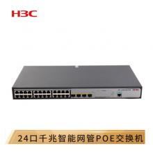 新华三（H3C）S1850V2-28P-HPWR 24口千兆电+4千兆光纤口二层网管企业级网络交换机 POE供电370W