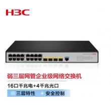 新华三（H3C）S5120V3-20P-LI 16口千兆电+4千兆光纤口弱三层网管企业级网络交换机