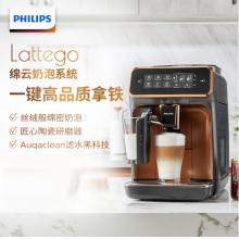 飞利浦（PHILIPS）咖啡机 家用意式全自动现磨咖啡机 Lattego奶泡系统 5 种咖啡口味 EP3146/82