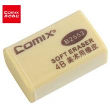 齐心(Comix) B2553 美术橡皮 4B 大号 30块/盒