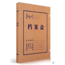 得力(deli)10只20mm混浆250g牛皮纸文件盒 党建财务收纳盒 学生考试收纳 63201