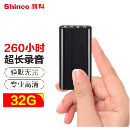 新科（Shinco）录音笔V-01 32G超长待机录音器 智能降噪高清超大电池 磁吸便携录音设备 黑色