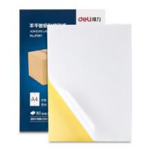 得力11878不干胶标贴打印纸 (混)(80张/包)