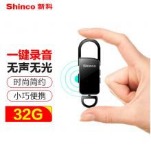新科（Shinco）录音笔V-11 32G多功能便携式录音笔专业高清降噪迷你小巧声控录音设备