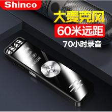 新科（Shinco）超长待机录音笔V-37 16G专业录音器 双麦高清降噪语音转文字翻译学习/会议采访 学生录音设备