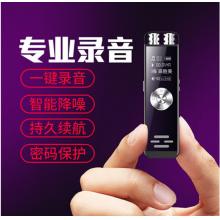 新科 (Shinco) 超长待机录音笔V-37 32G专业录音器 高清降噪 智能声控 清晰外放 学习/会议采访 录音设备