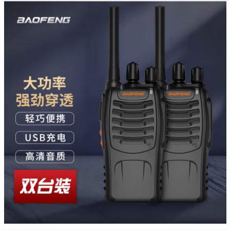 宝锋（BAOFENG）【双台装】BF-888S plus经典版 对讲机远距离 专业大功率商用民用 宝峰大功率无线手持台