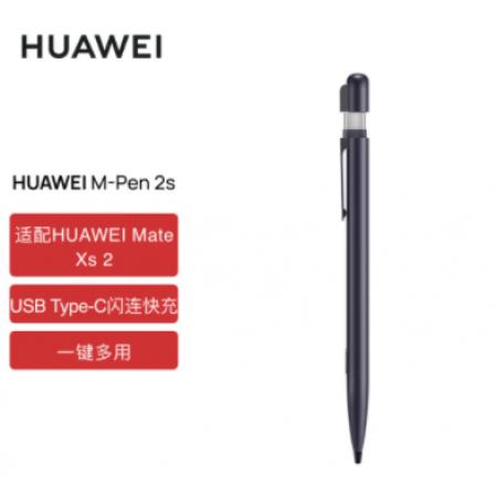 华为HUAWEI M-Pen 2s手写笔 USB Type-C闪连快充 一键多用