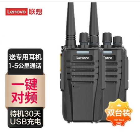 联想（Lenovo） N01对讲机无线复制 一键对频 远距离户外手台商用酒店办公自驾游长待机民用工地适用双台装